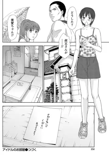 Namaiki! 2012-05 Fhentai - Page 133