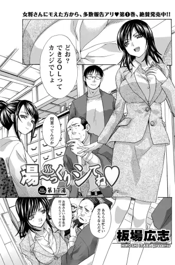 Namaiki! 2012-05 Fhentai - Page 154