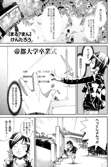 Namaiki! 2012-05 Fhentai - Page 178