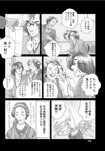 Namaiki! 2012-05 Fhentai - Page 223