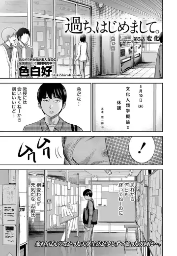Namaiki! 2012-05 Fhentai - Page 48