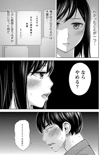 Namaiki! 2012-05 Fhentai - Page 52