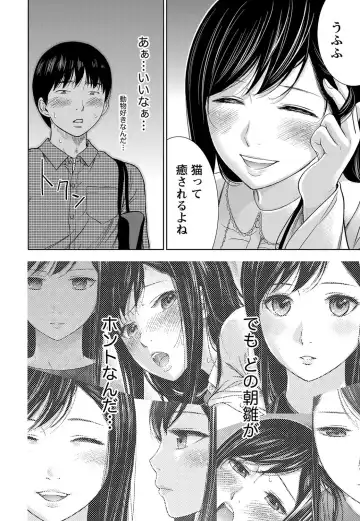 Namaiki! 2012-05 Fhentai - Page 61
