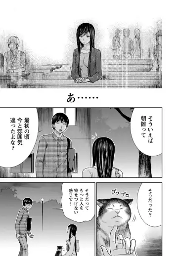 Namaiki! 2012-05 Fhentai - Page 62