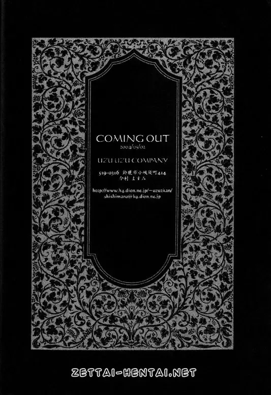 [Shishimaru] Coming Out Fhentai - Page 41