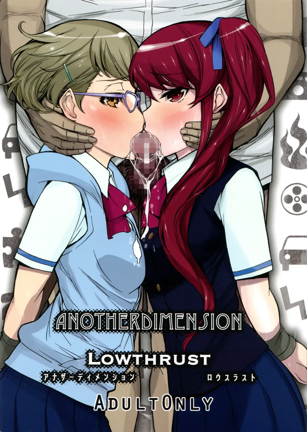 [Mitsunaga Yasunori - Tsunagami] ANOTHER DIMENSION Fhentai - Page 1