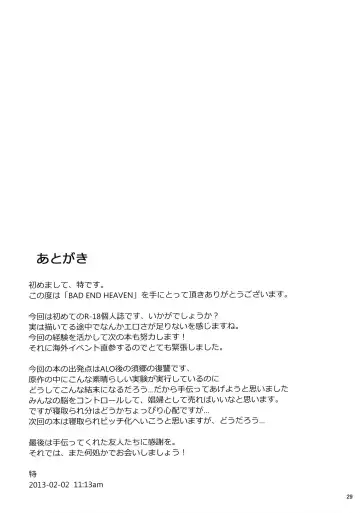 [Toku] BAD END HEAVEN Fhentai - Page 28