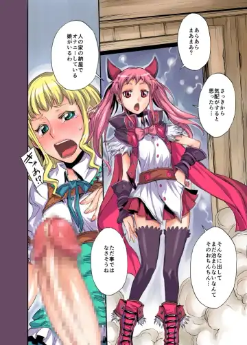 [Bonnari] Futa Majo Fhentai - Page 2