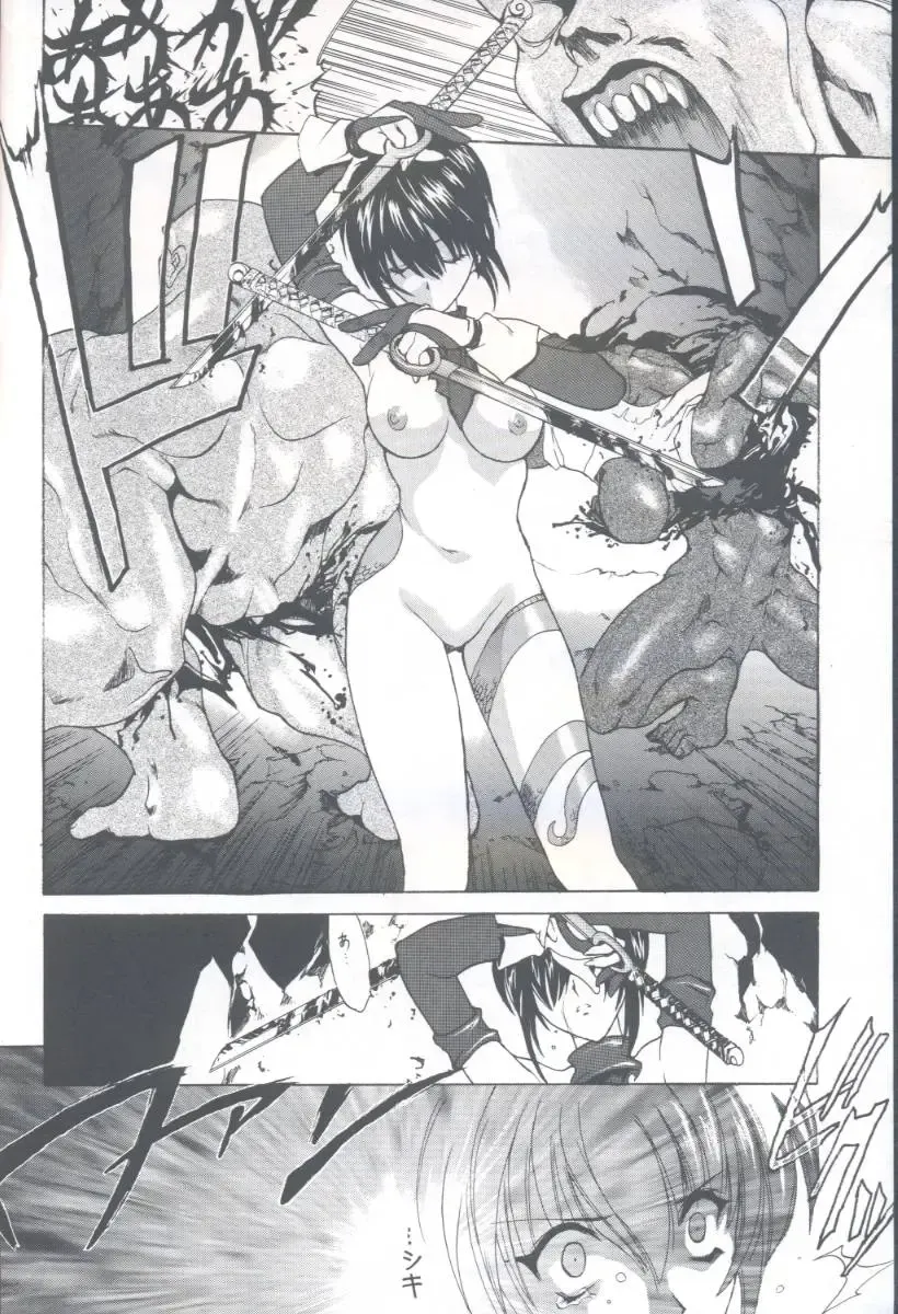[Hasei Agana] Shiki Fhentai - Page 15