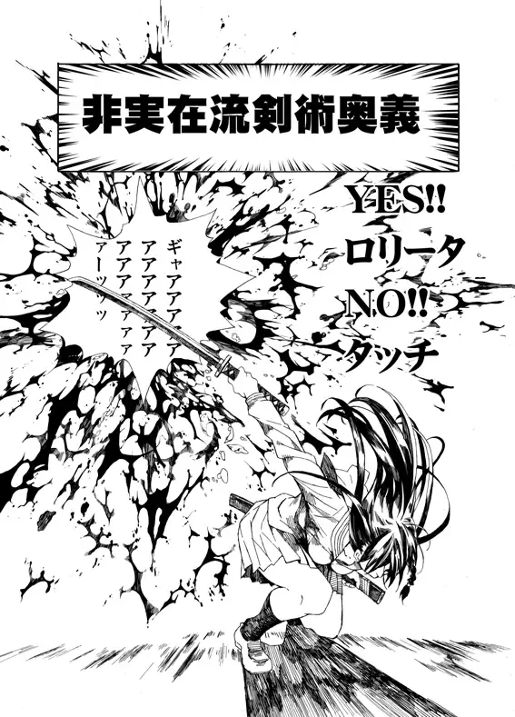 [Kyo1] 非実在犯罪目録：01 Fhentai - Page 8