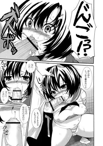 [Shono Kotaro] Ane Dopyu 2 Fhentai - Page 10