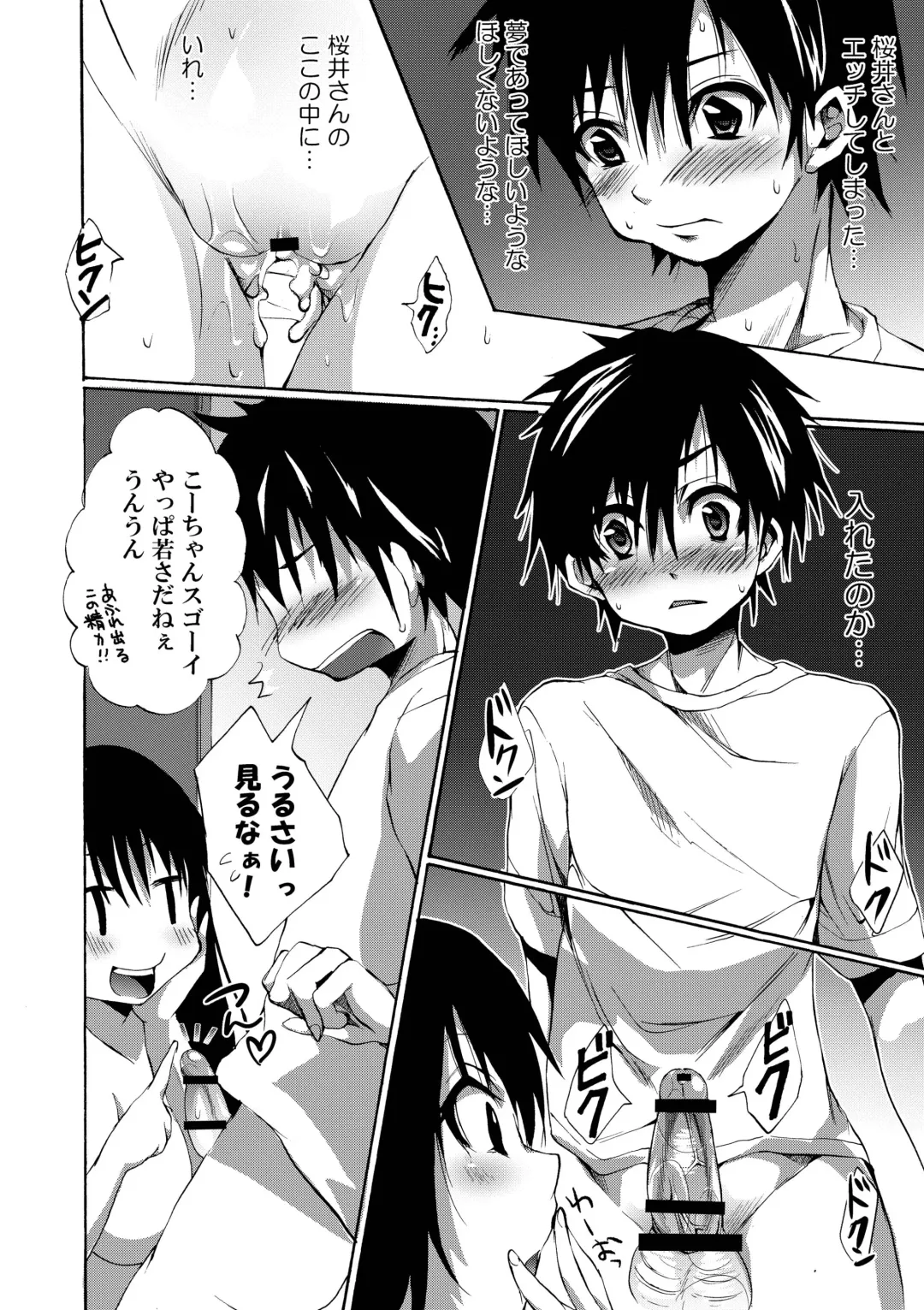 [Shono Kotaro] Ane Dopyu Fhentai - Page 30