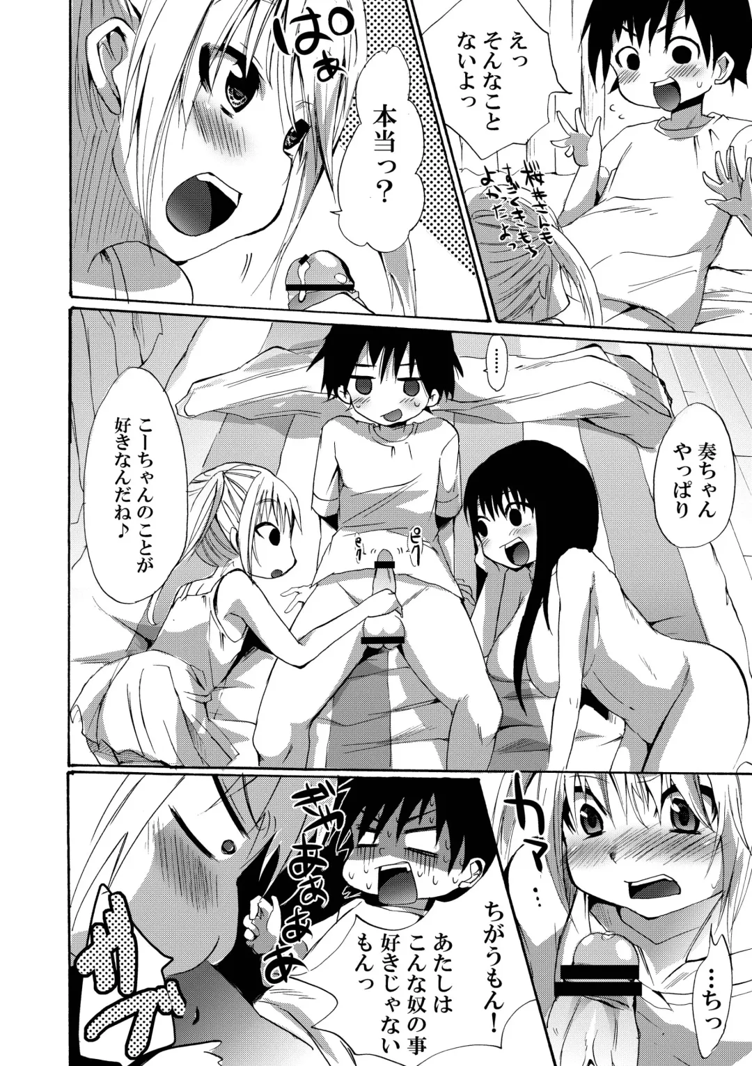 [Shono Kotaro] Ane Dopyu Fhentai - Page 38