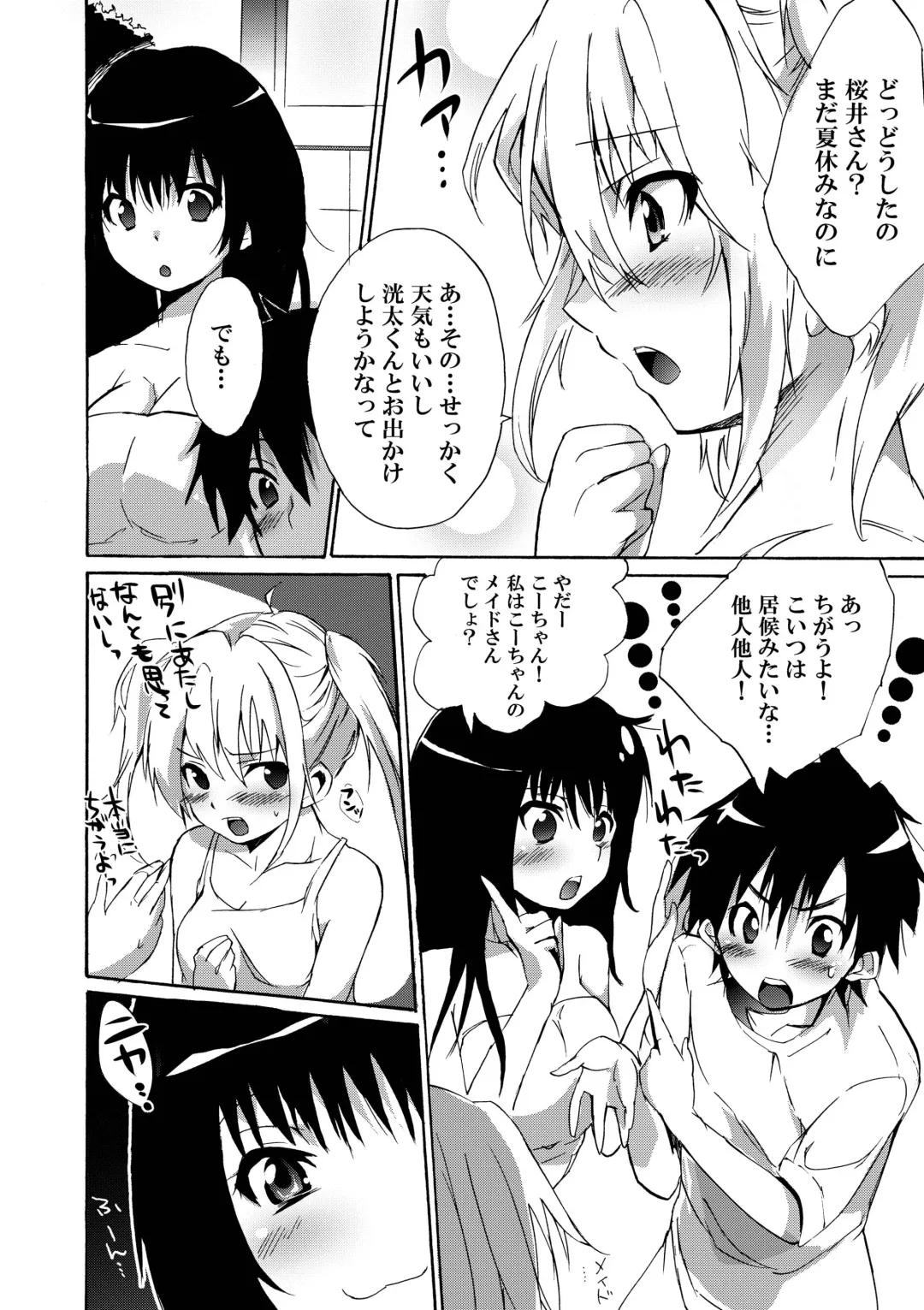 [Shono Kotaro] Ane Dopyu Fhentai - Page 8
