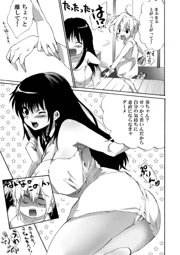 [Shono Kotaro] Ane Dopyu Fhentai - Page 9