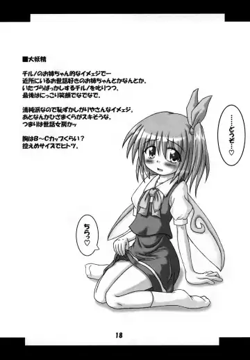 [Inasaki Shirau] Rollin 23 Fhentai - Page 17