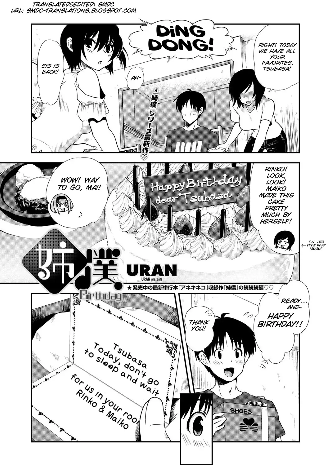 [Uran] Ane Boku Birthday Fhentai - Page 1