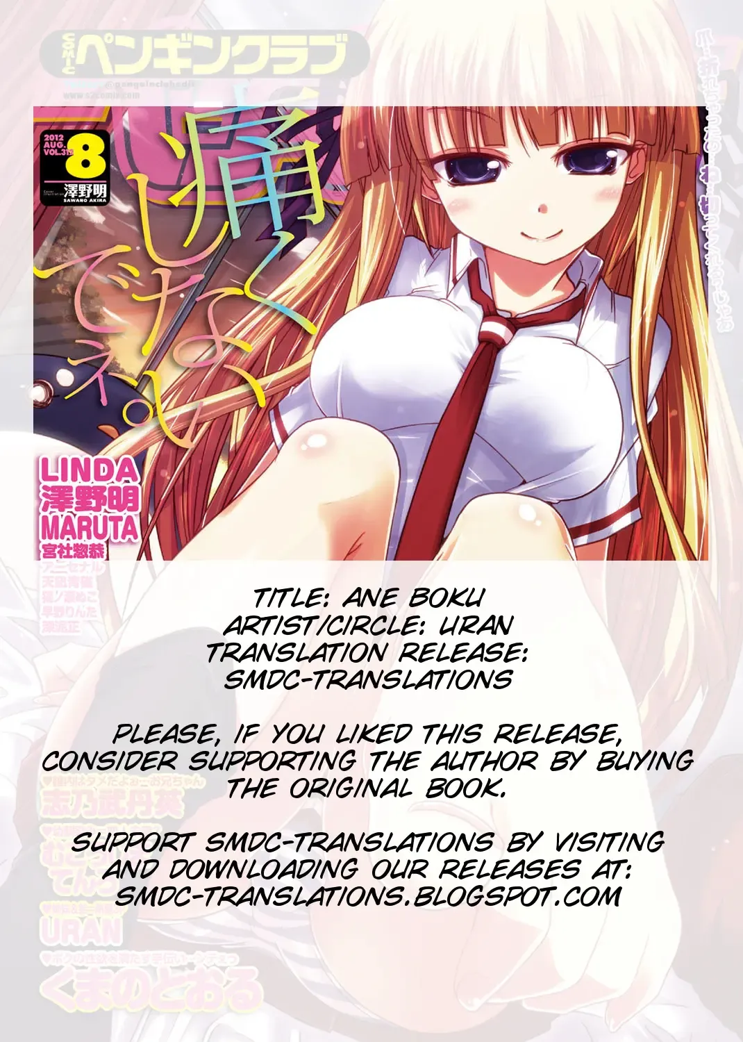 [Uran] Ane Boku Birthday Fhentai - Page 21