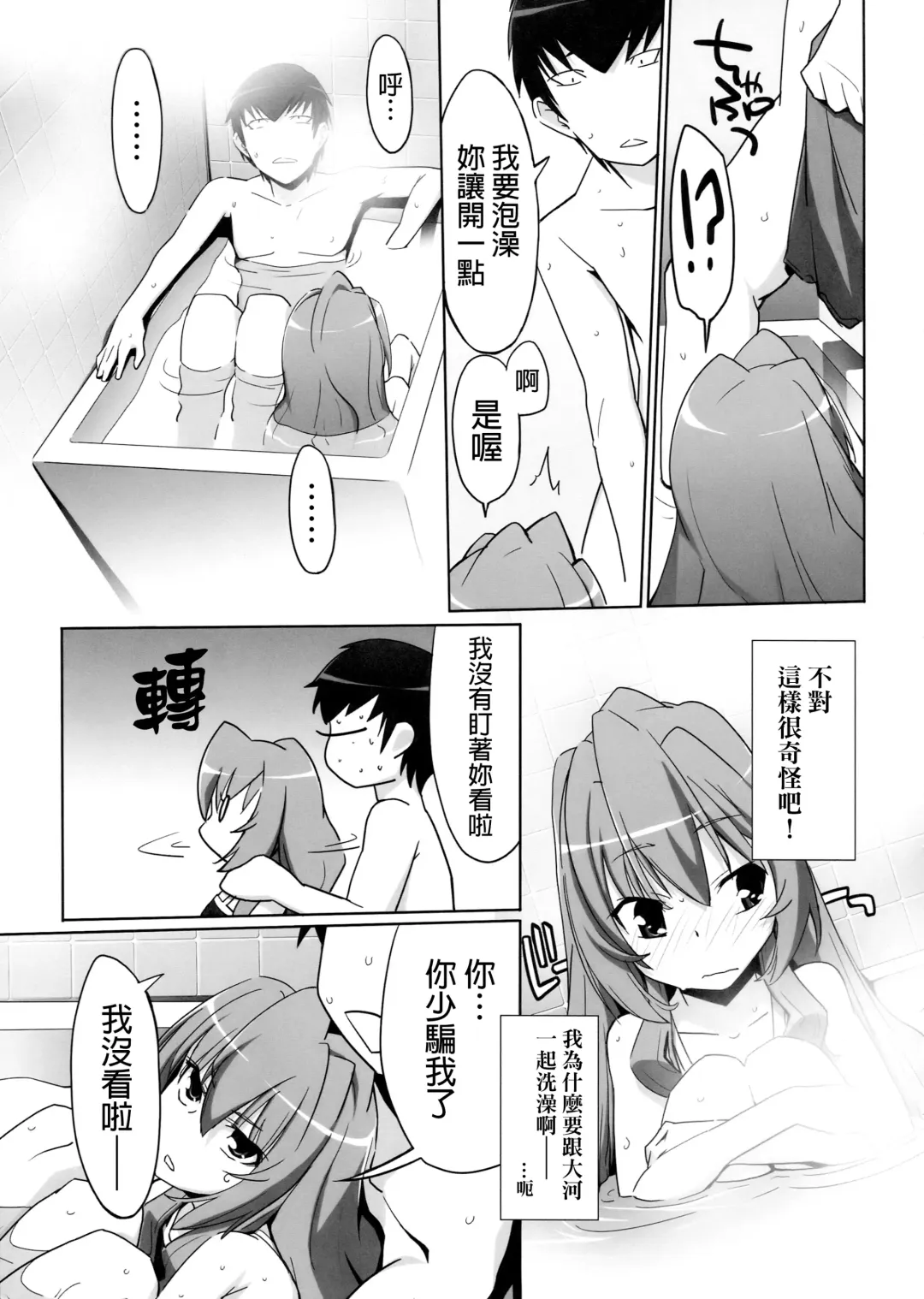 [Miyagoe Yoshitsuki] Hirudora! Fhentai - Page 12