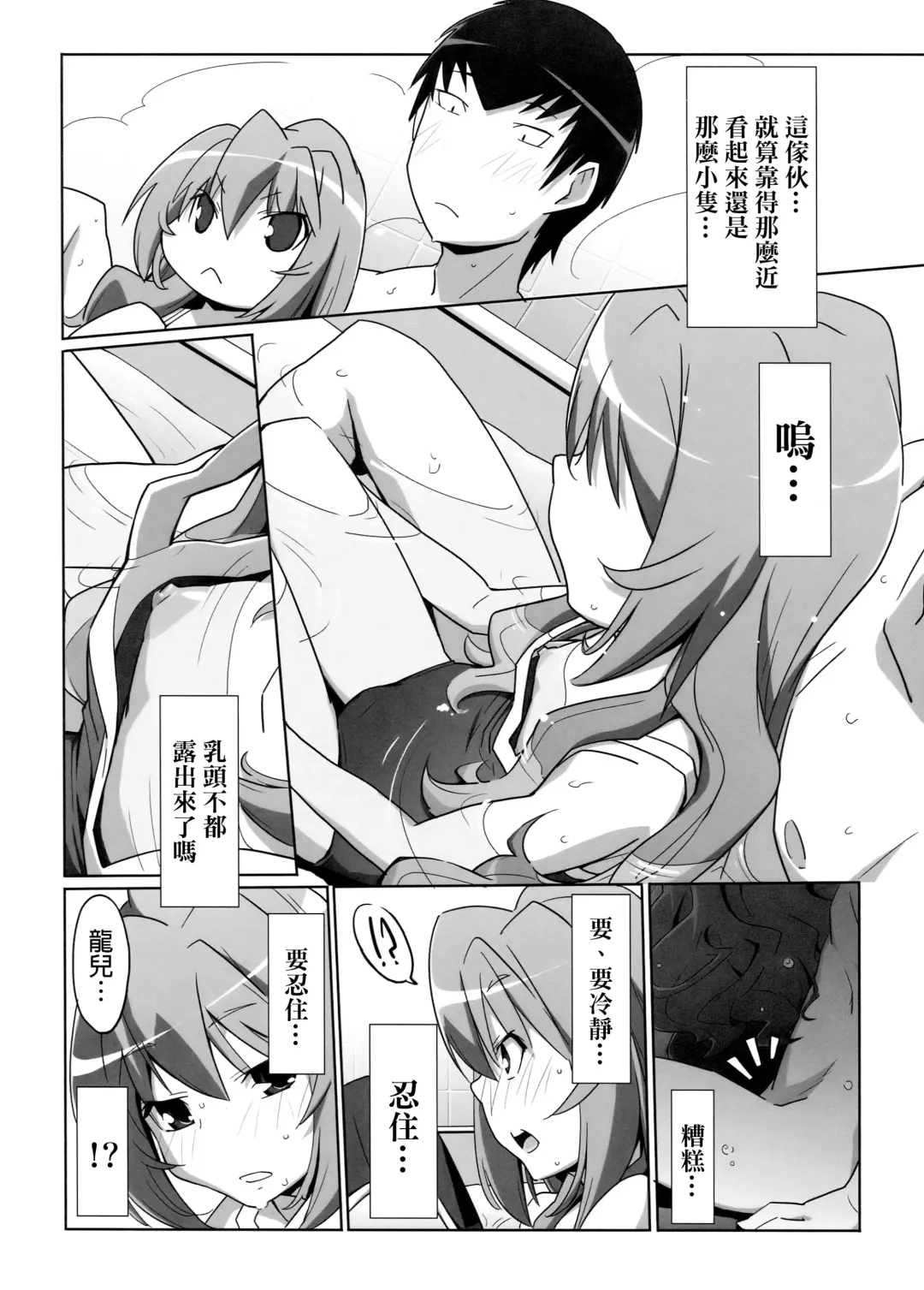[Miyagoe Yoshitsuki] Hirudora! Fhentai - Page 13