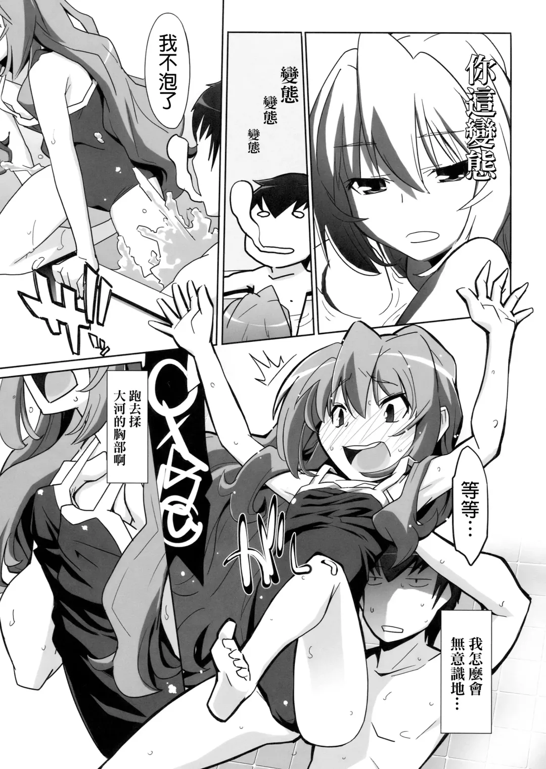 [Miyagoe Yoshitsuki] Hirudora! Fhentai - Page 14