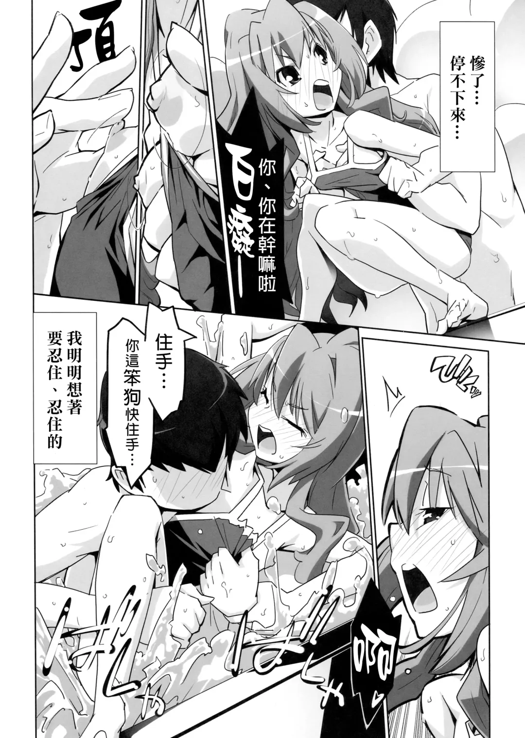 [Miyagoe Yoshitsuki] Hirudora! Fhentai - Page 15