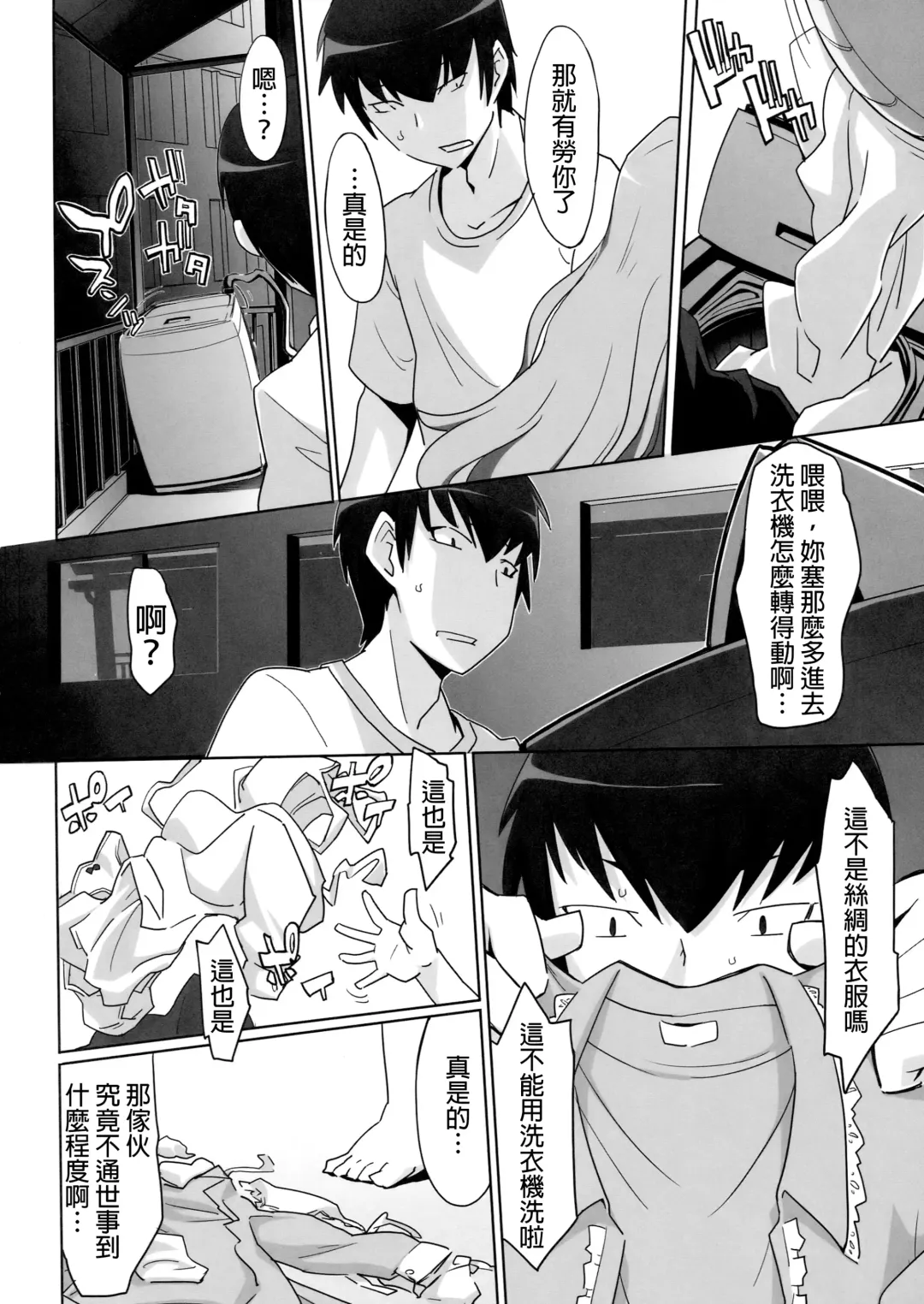 [Miyagoe Yoshitsuki] Hirudora! Fhentai - Page 7