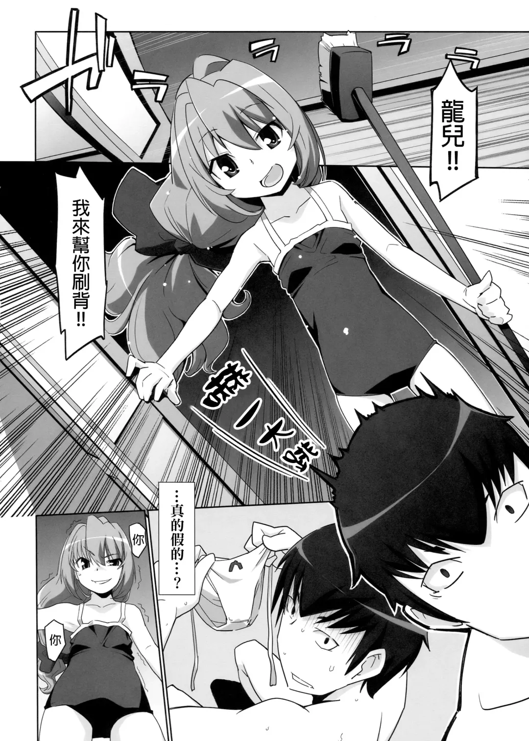 [Miyagoe Yoshitsuki] Hirudora! Fhentai - Page 9