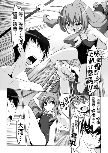 [Miyagoe Yoshitsuki] Hirudora! Fhentai.net - Page 10