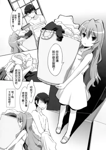 [Miyagoe Yoshitsuki] Hirudora! Fhentai.net - Page 6