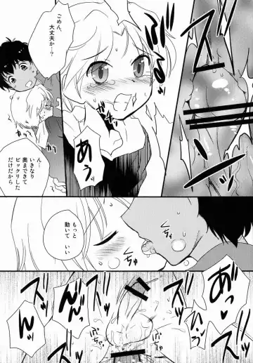 [Hatoko] Ameagari ni Mita, Fhentai.net - Page 16