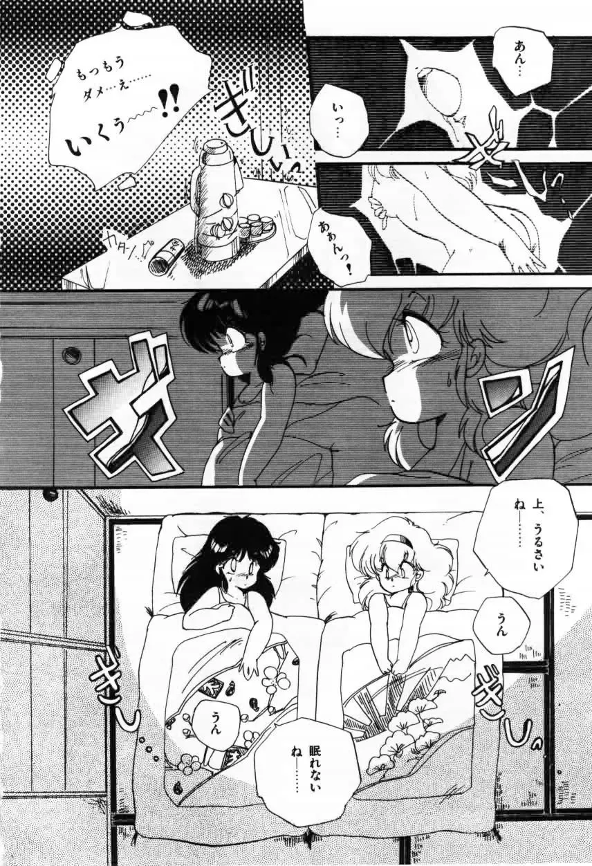 [Ramiya Ryou] Momoiro Hyaku Monogatari Fhentai.net - Page 10