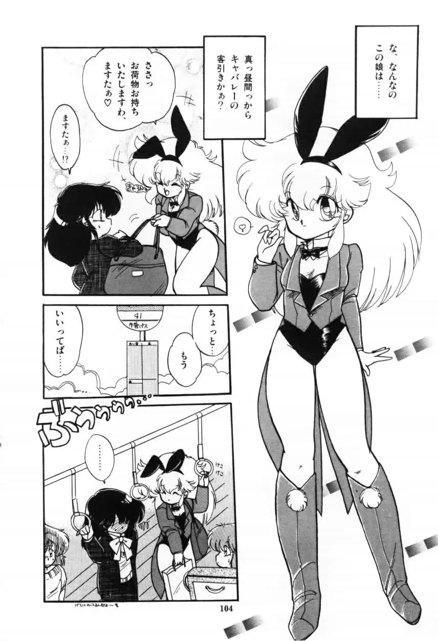 [Ramiya Ryou] Momoiro Hyaku Monogatari Fhentai.net - Page 106