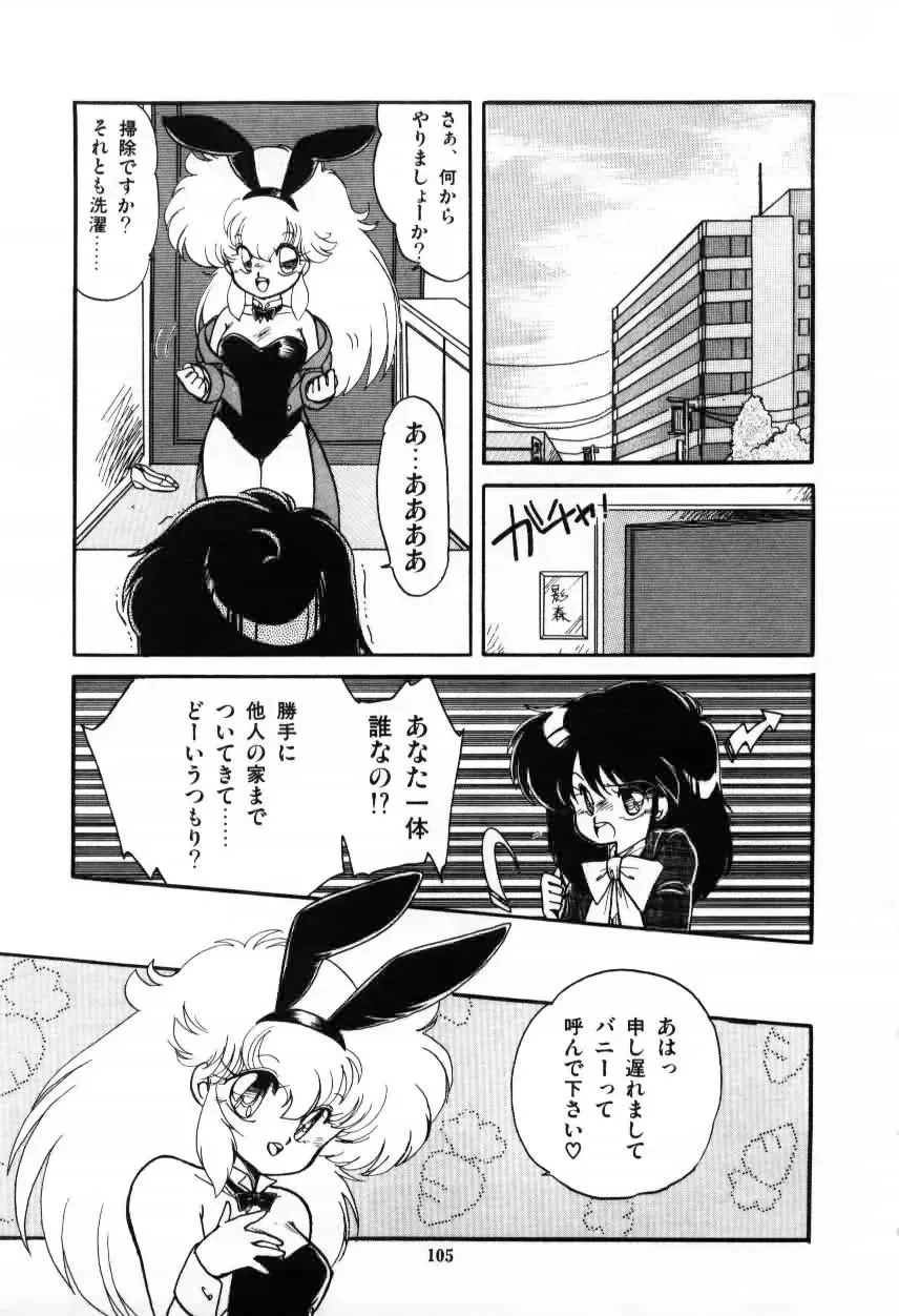 [Ramiya Ryou] Momoiro Hyaku Monogatari Fhentai.net - Page 107