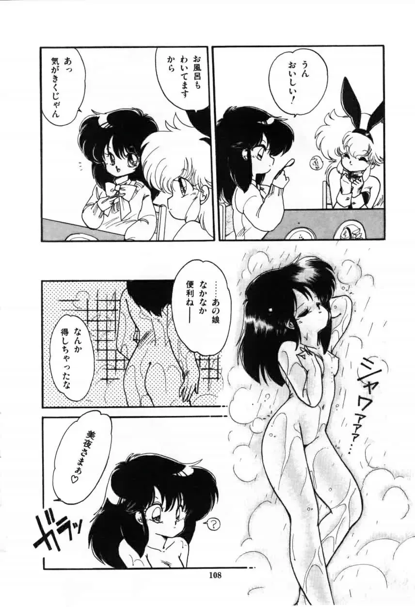 [Ramiya Ryou] Momoiro Hyaku Monogatari Fhentai.net - Page 110