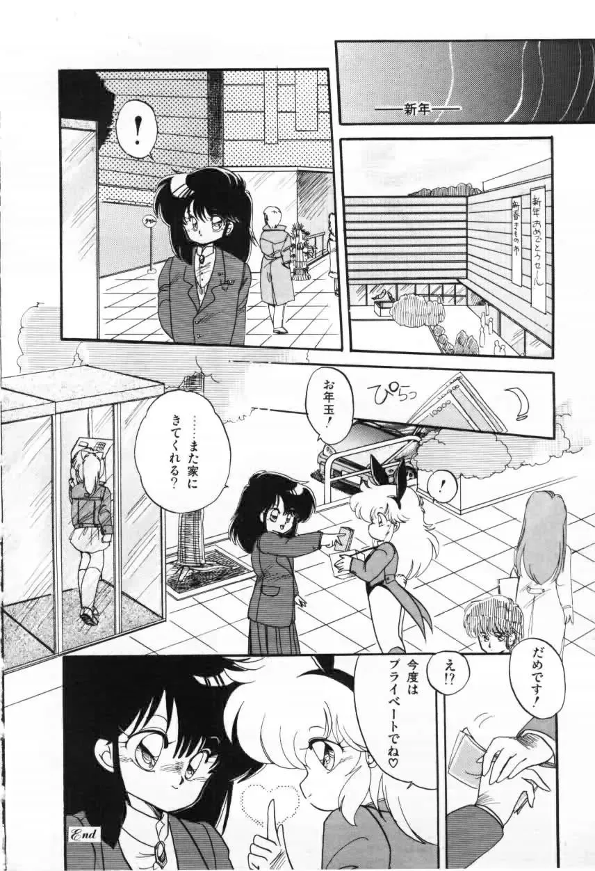 [Ramiya Ryou] Momoiro Hyaku Monogatari Fhentai.net - Page 116