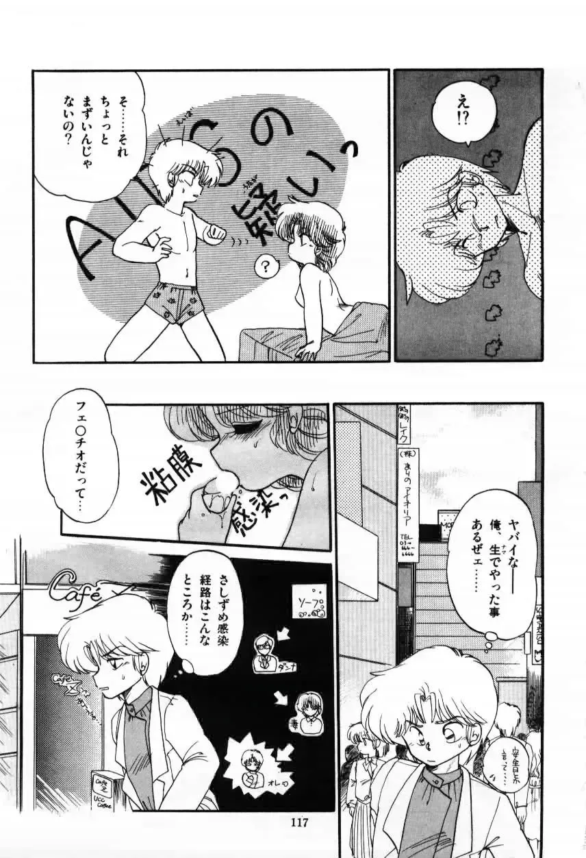 [Ramiya Ryou] Momoiro Hyaku Monogatari Fhentai.net - Page 119