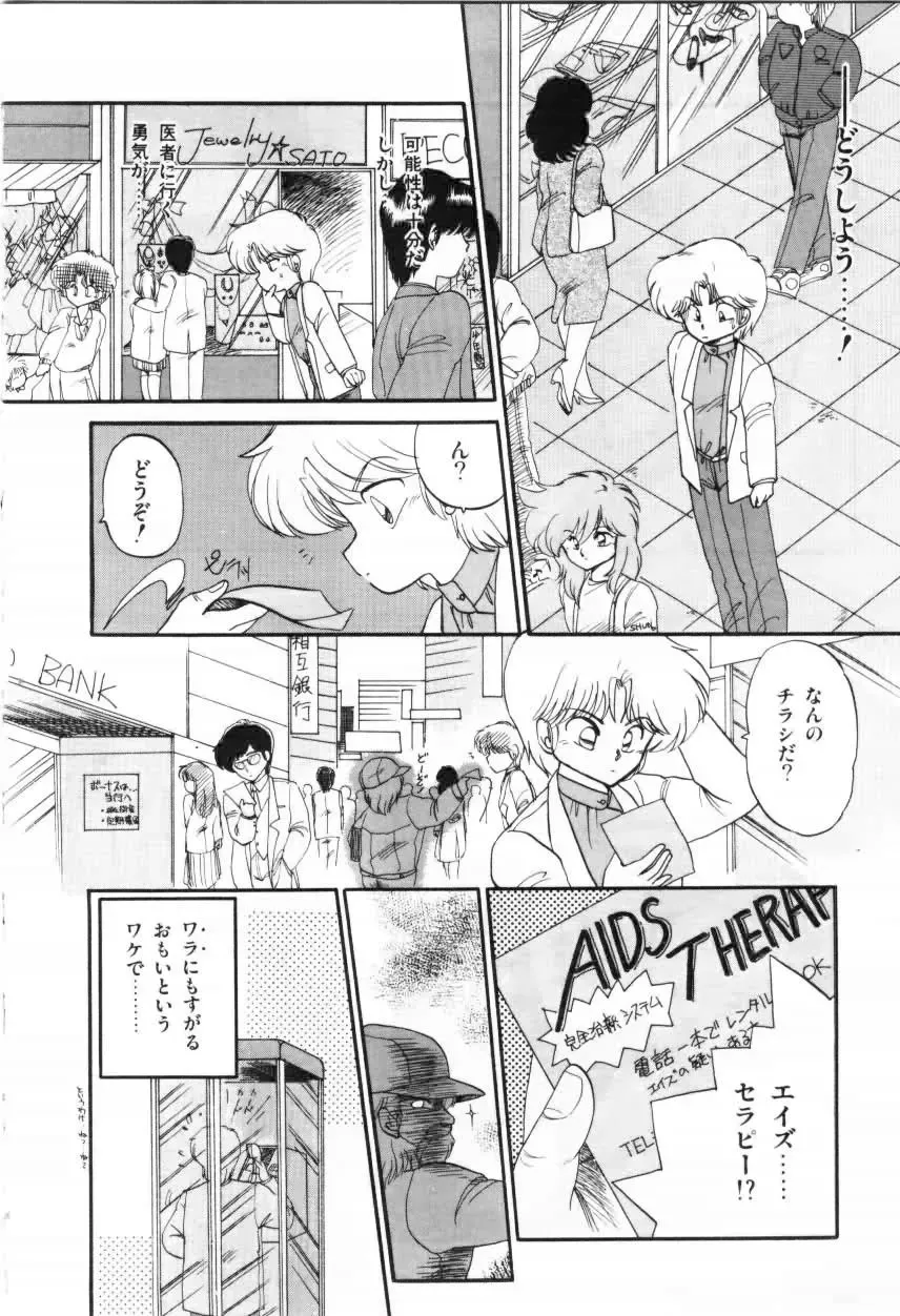 [Ramiya Ryou] Momoiro Hyaku Monogatari Fhentai.net - Page 120