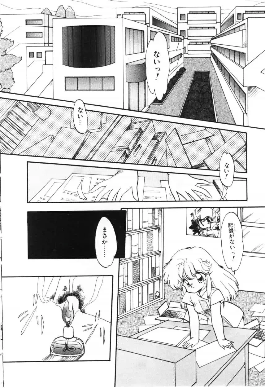 [Ramiya Ryou] Momoiro Hyaku Monogatari Fhentai.net - Page 132