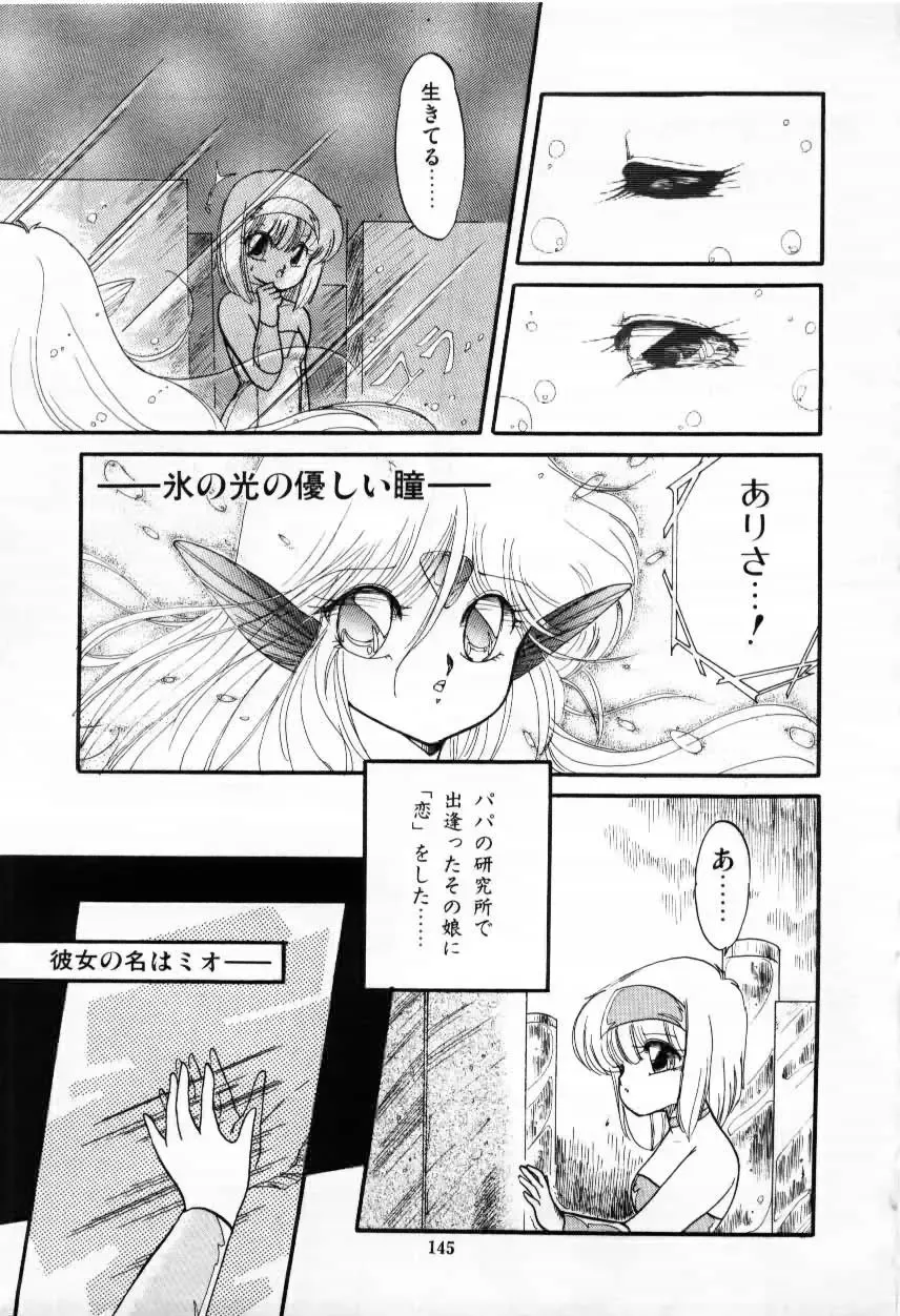 [Ramiya Ryou] Momoiro Hyaku Monogatari Fhentai.net - Page 147