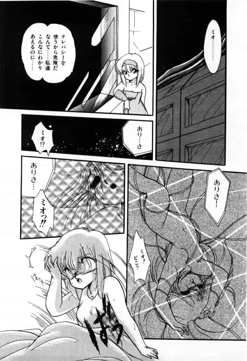 [Ramiya Ryou] Momoiro Hyaku Monogatari Fhentai.net - Page 151