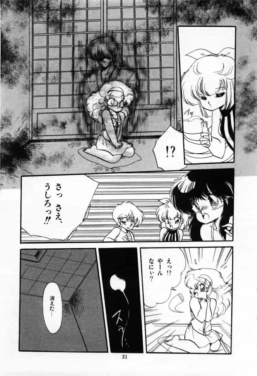 [Ramiya Ryou] Momoiro Hyaku Monogatari Fhentai.net - Page 23