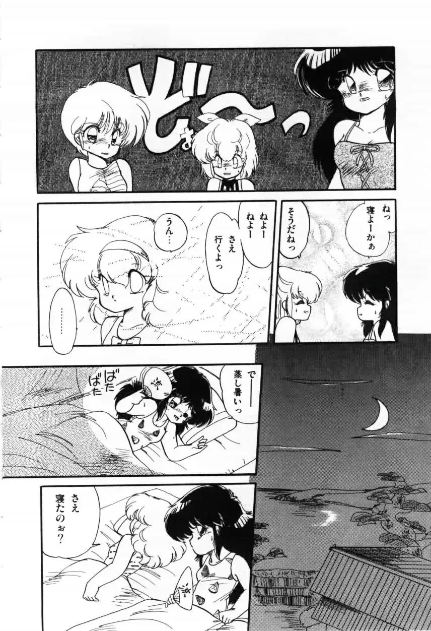 [Ramiya Ryou] Momoiro Hyaku Monogatari Fhentai.net - Page 24