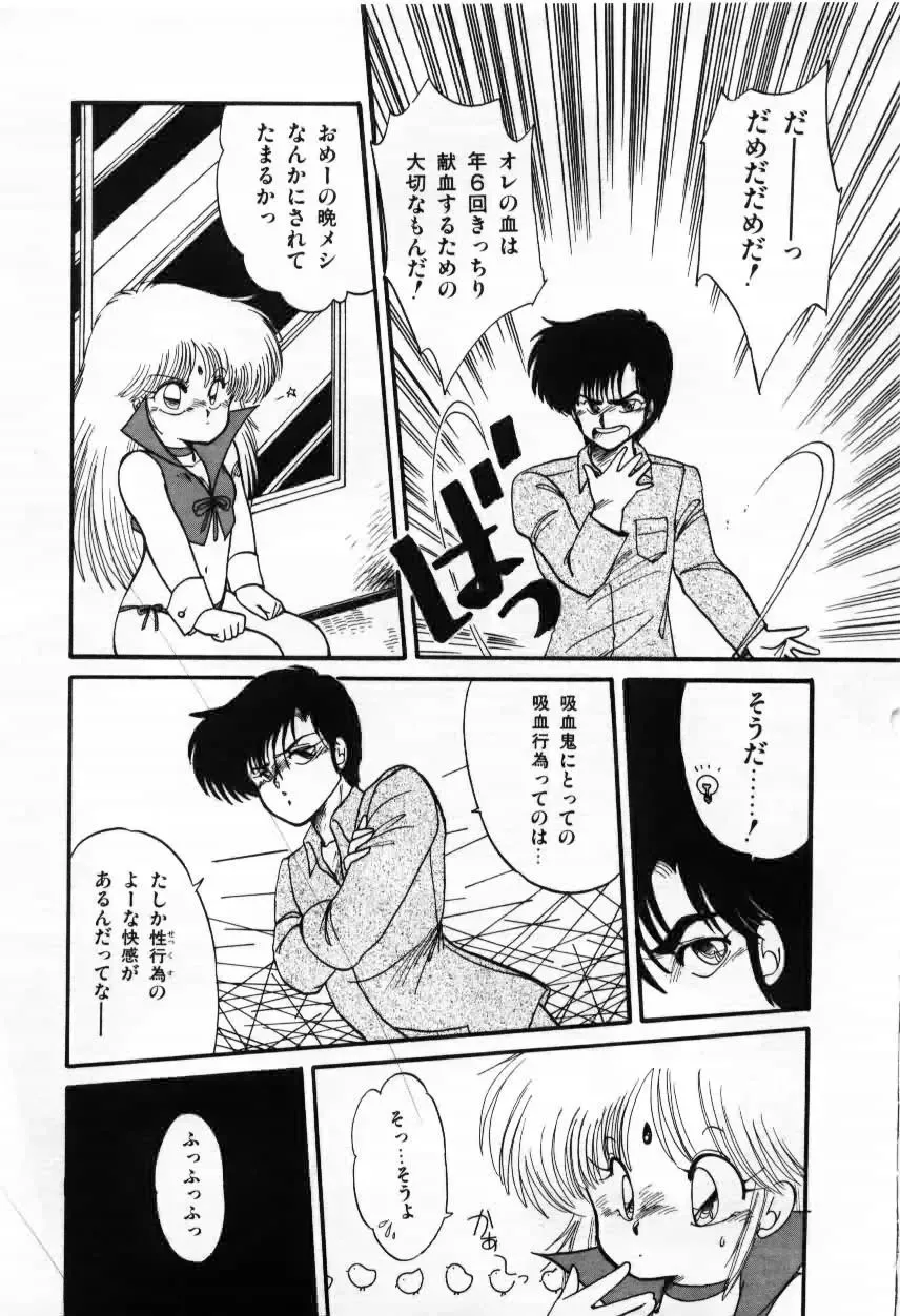 [Ramiya Ryou] Momoiro Hyaku Monogatari Fhentai.net - Page 39