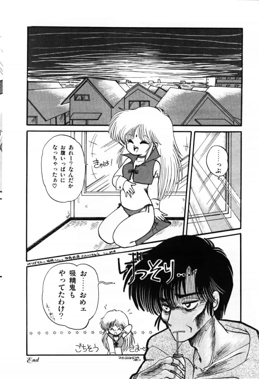 [Ramiya Ryou] Momoiro Hyaku Monogatari Fhentai.net - Page 44