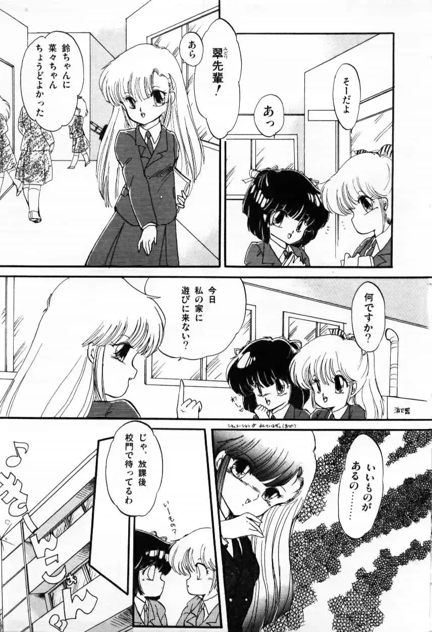 [Ramiya Ryou] Momoiro Hyaku Monogatari Fhentai.net - Page 63