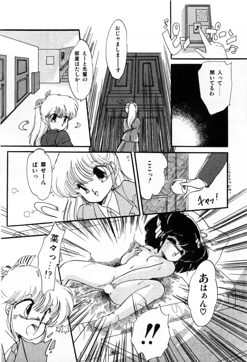 [Ramiya Ryou] Momoiro Hyaku Monogatari Fhentai.net - Page 67