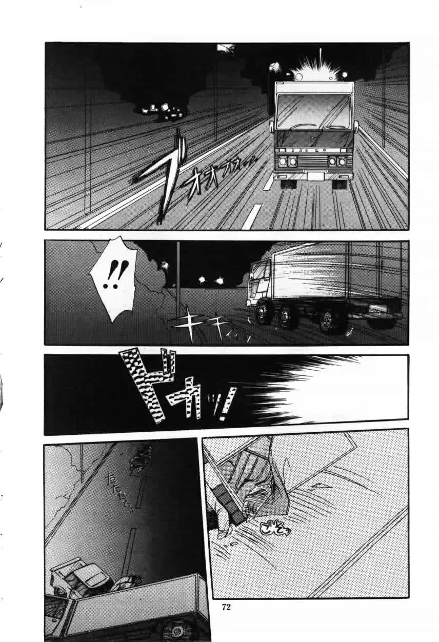 [Ramiya Ryou] Momoiro Hyaku Monogatari Fhentai.net - Page 74