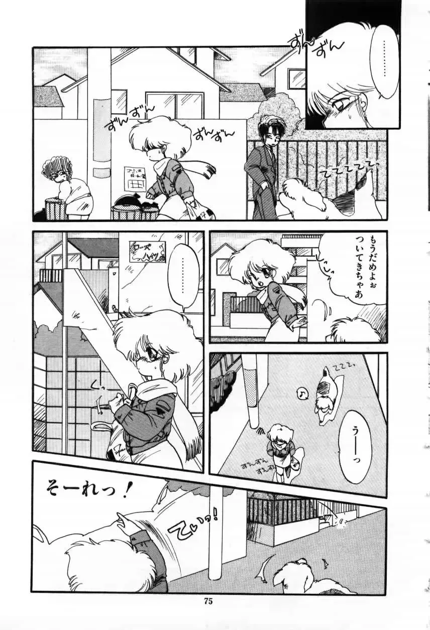 [Ramiya Ryou] Momoiro Hyaku Monogatari Fhentai.net - Page 77