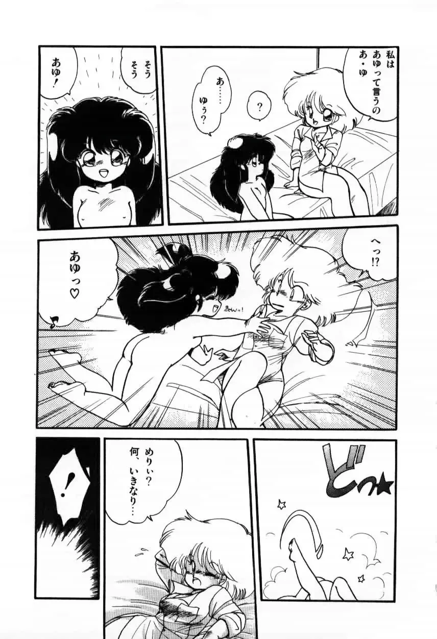 [Ramiya Ryou] Momoiro Hyaku Monogatari Fhentai.net - Page 83